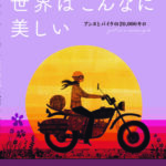 「おすすめ！世界の子どもの本 2023〜JBBY選　日本で翻訳出版された世界の子どもの本〜」に『森のなかの小さなおうち』が選ばれました。