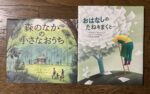 神保町ブックハウスカフェ にて『世界はこんなに美しい』パネル展開催中です。