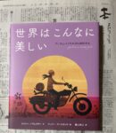 MOE2月号「2022年広松由希子の注目絵本」にて『森のなかの小さなおうち』と「世界はこんなに美しい』が紹介されました。