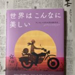 MOE2月号「2022年広松由希子の注目絵本」にて『森のなかの小さなおうち』と「世界はこんなに美しい』が紹介されました。
