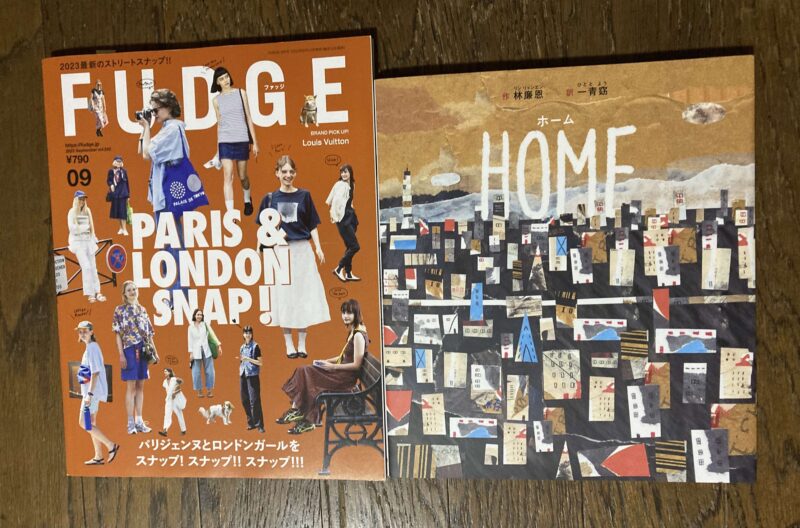 FUDGE＋HOME