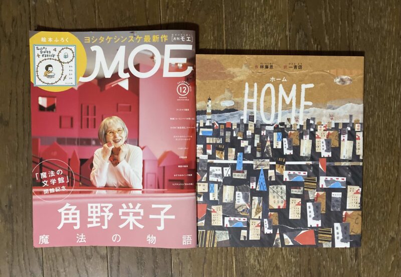 moe,home