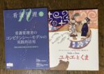 「FUDGE」（三栄書房）にて『HOME』をご紹介いただきました。