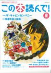 聖教新聞2024年3月15日付「情報プラザ」にて『はるにきみがめざめたら』が紹介されました