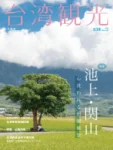 茨城新聞（9月15日付）にて、『ちいさなゆめがあったなら』の訳者、よしざわたまきさんの取材記事が掲載されました。