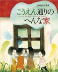 おかあさん、いいこと おしえて あげる