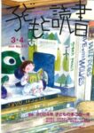 6月8日に神保町ブックハウスカフェにて福本友美子先生のトークイベントを開催いたしました。
