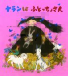 ぼくのほしいじかん