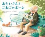 なんにもしないで　いられるばしょ