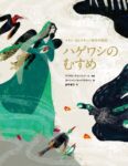 きみにとどけ、ふゆのうた